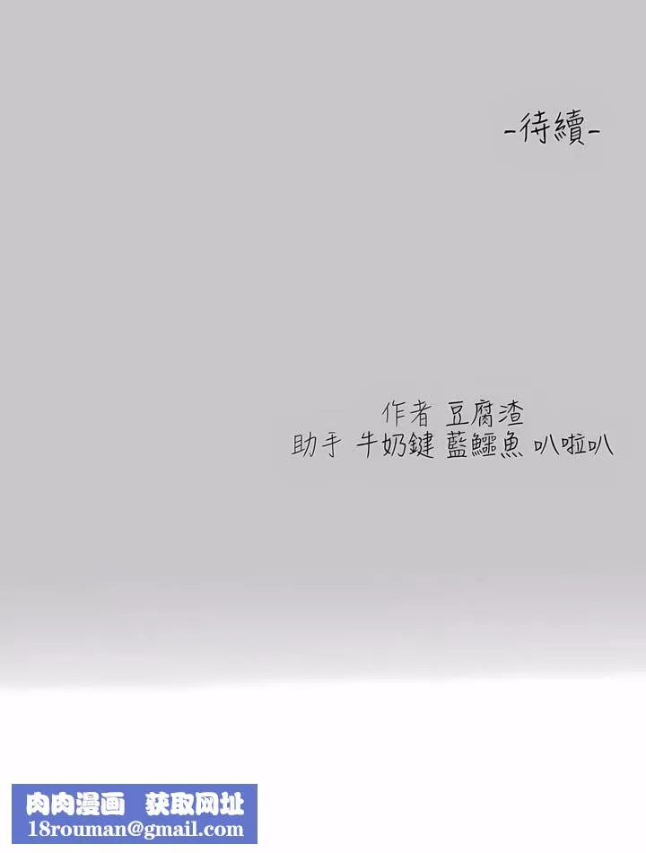 富家女姐姐第101話-晚點來我房間