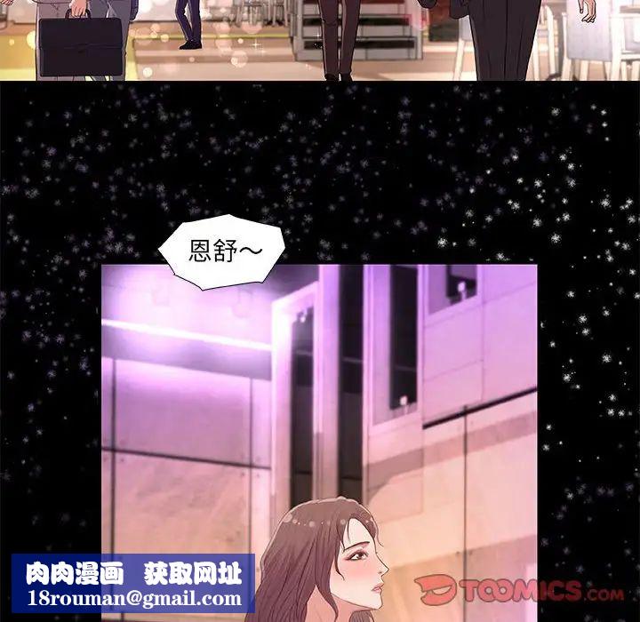 朋友以上,恋人未满第33话