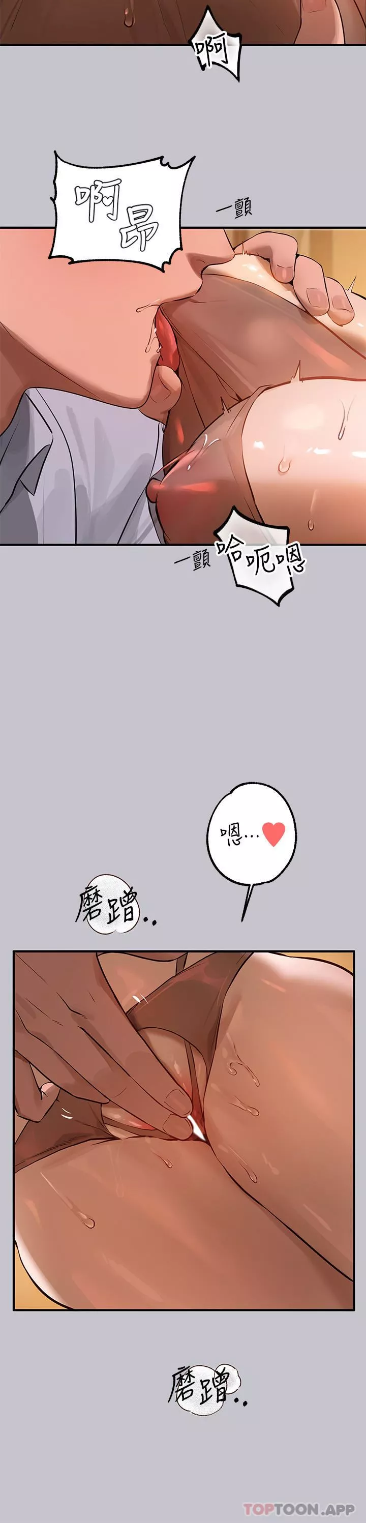富家女姐姐第102話-砲聲隆隆的夜晚