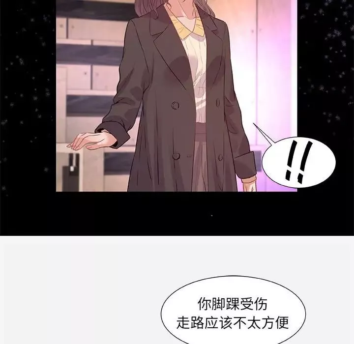 朋友以上,恋人未满-第33话 - 图片 57