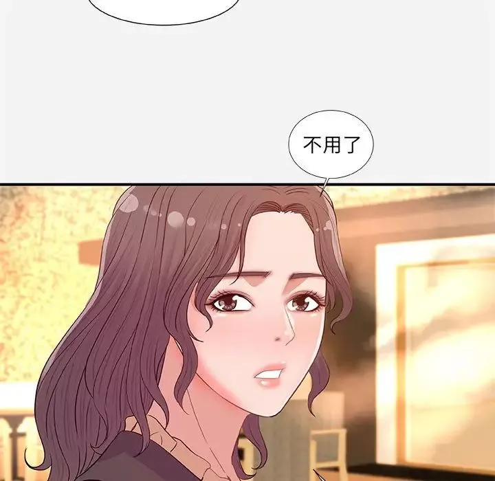 朋友以上,恋人未满-第33话 - 图片 59