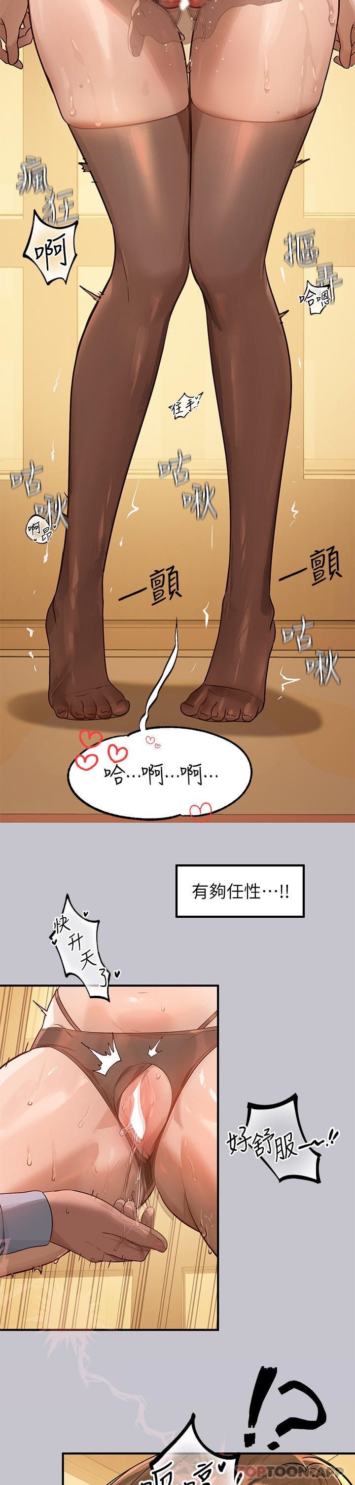 富家女姐姐第102话-炮声隆隆的夜晚