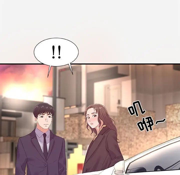 朋友以上,戀人未滿第33話