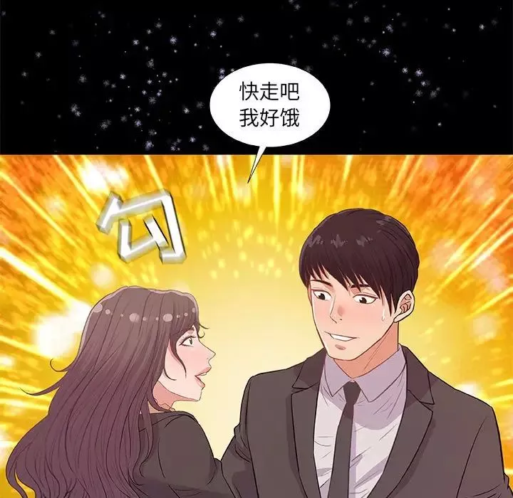朋友以上,恋人未满-第33话 - 图片 67