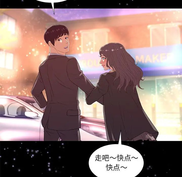 朋友以上,恋人未满第33话