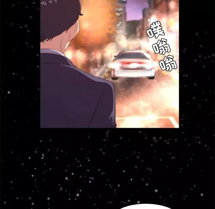 朋友以上,戀人未滿第33話