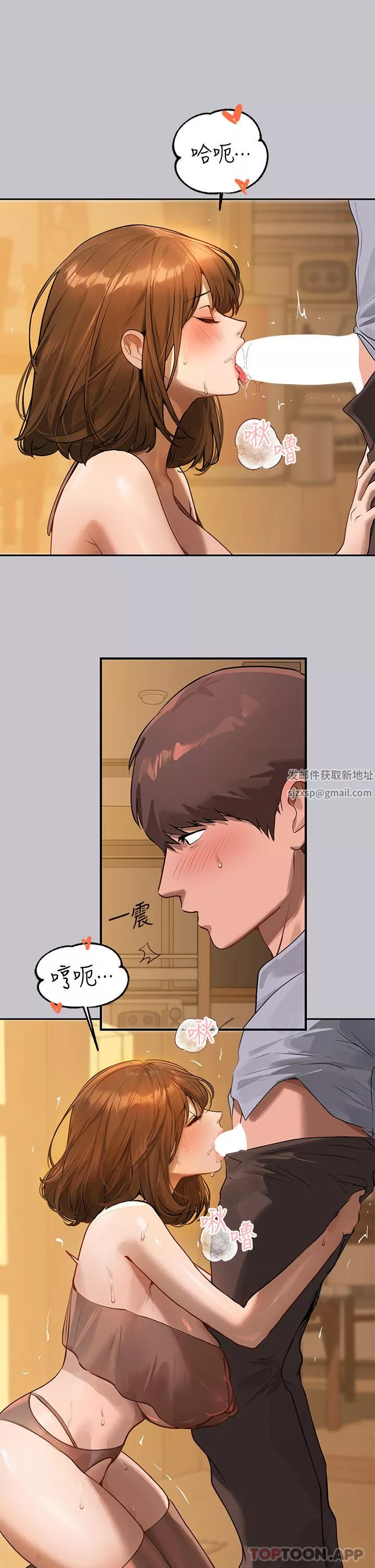 富家女姐姐第102話-砲聲隆隆的夜晚