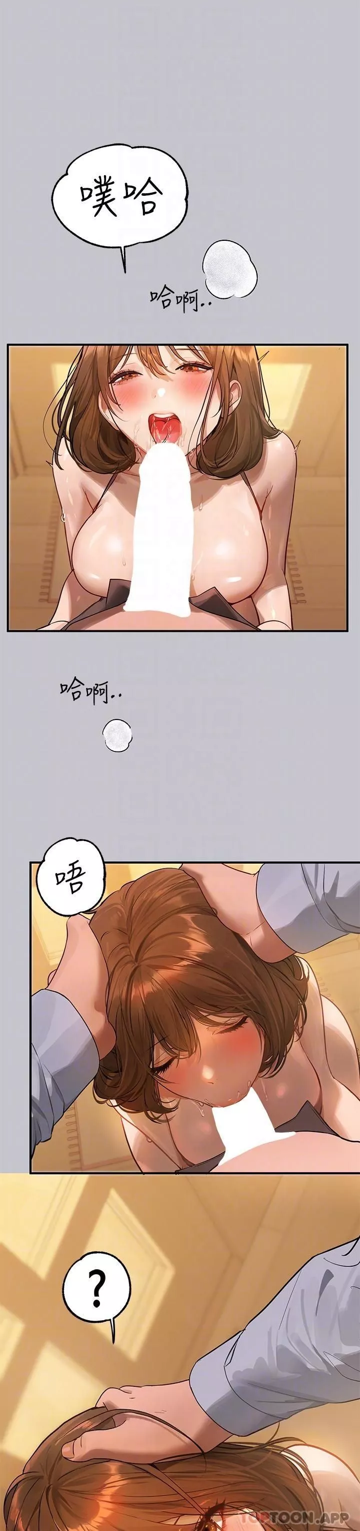 富家女姐姐-第102话-炮声隆隆的夜晚 - 图片 17