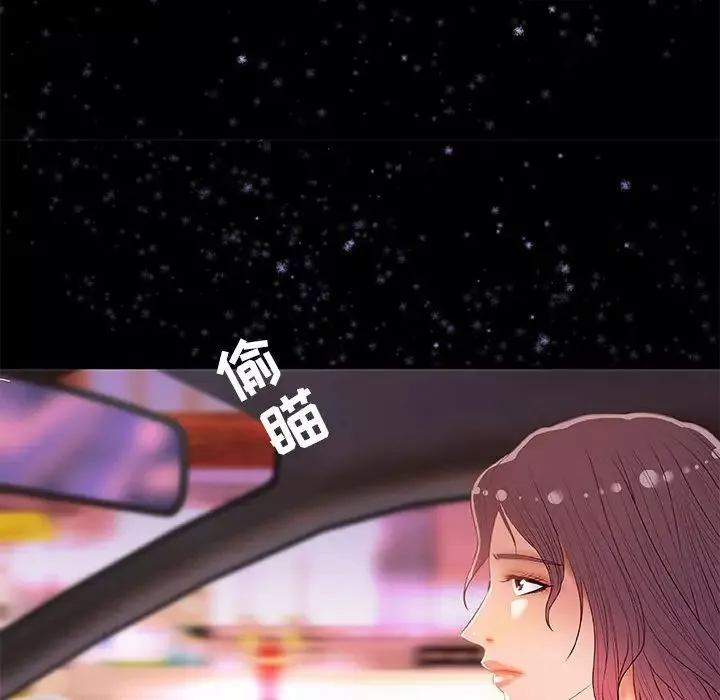 朋友以上,戀人未滿第33話