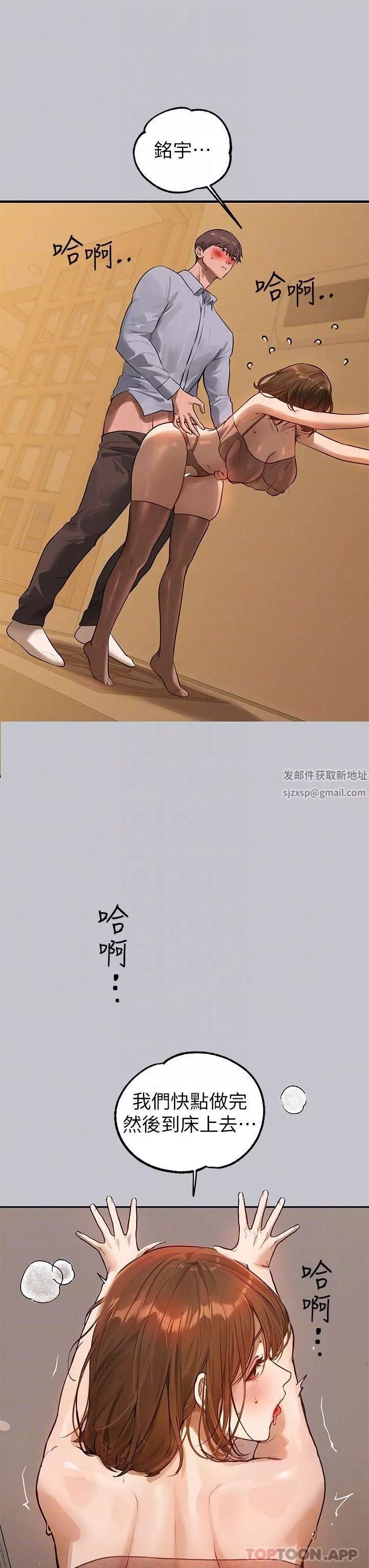 富家女姐姐第102話-砲聲隆隆的夜晚