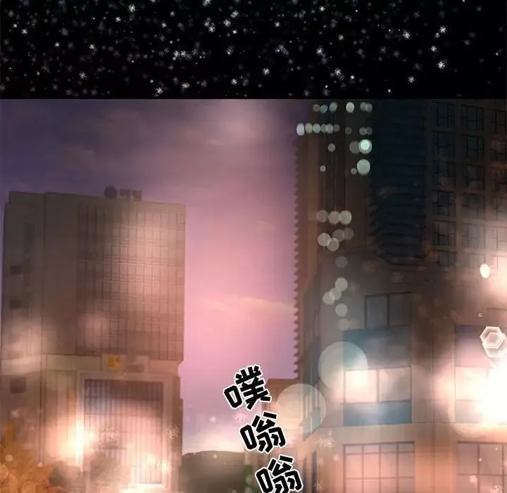 朋友以上,恋人未满-第33话 - 图片 81