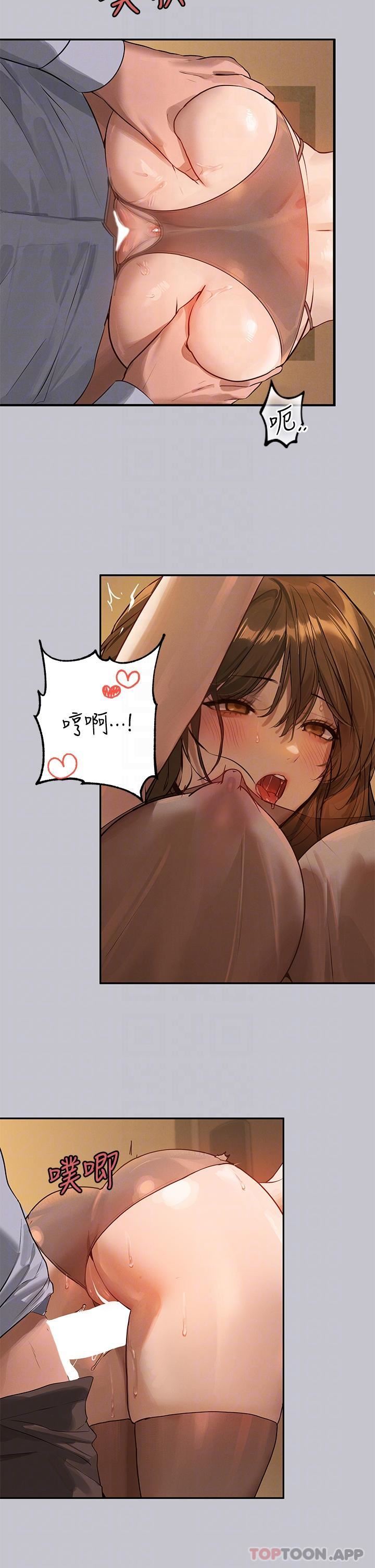 富家女姐姐第102话-炮声隆隆的夜晚