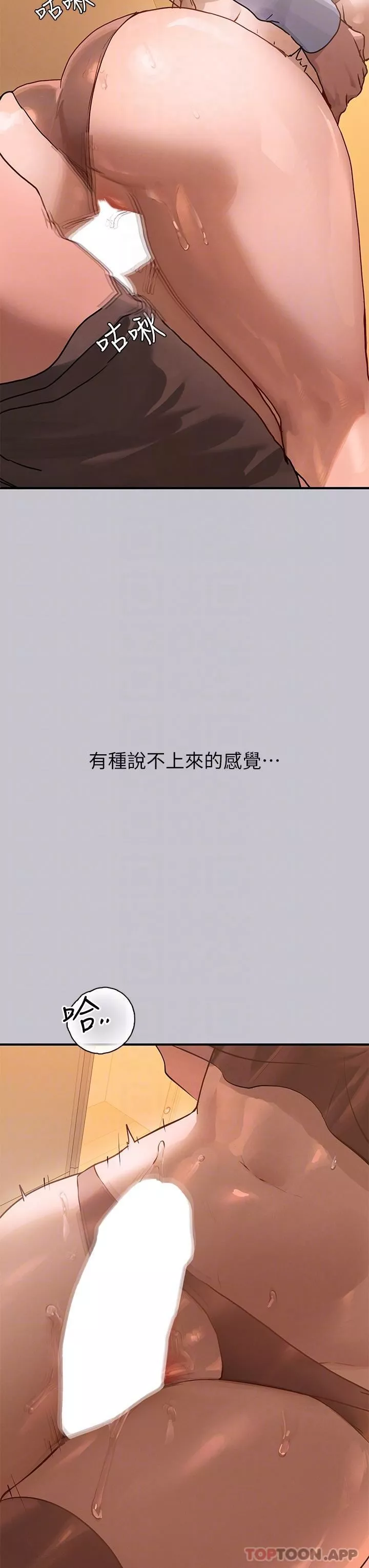 富家女姐姐第102話-砲聲隆隆的夜晚