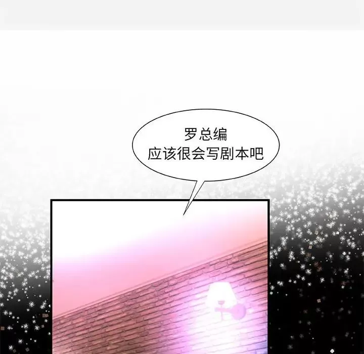 朋友以上,恋人未满-第33话 - 图片 90