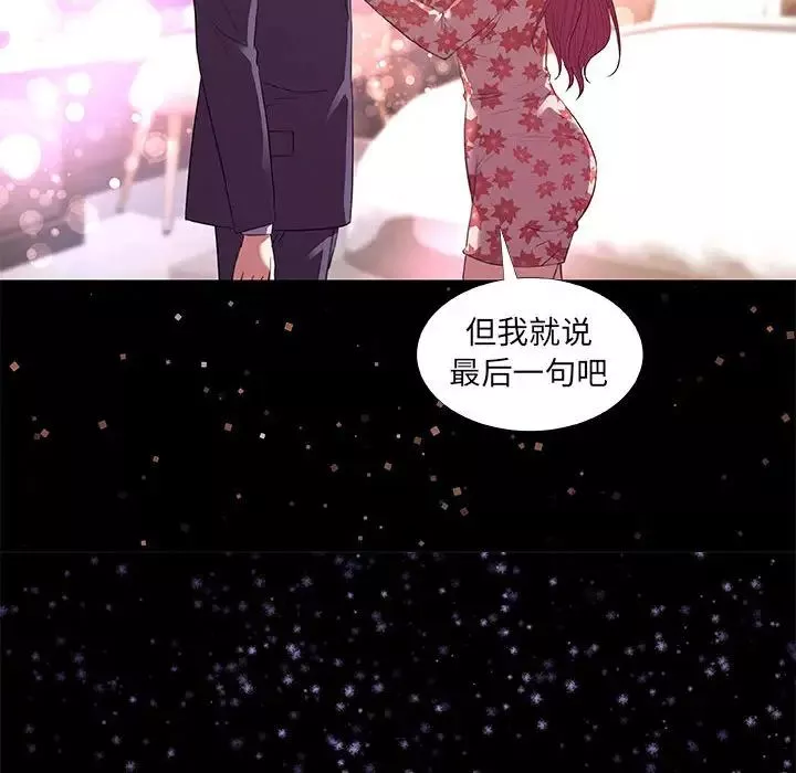 朋友以上,恋人未满-第33话 - 图片 94