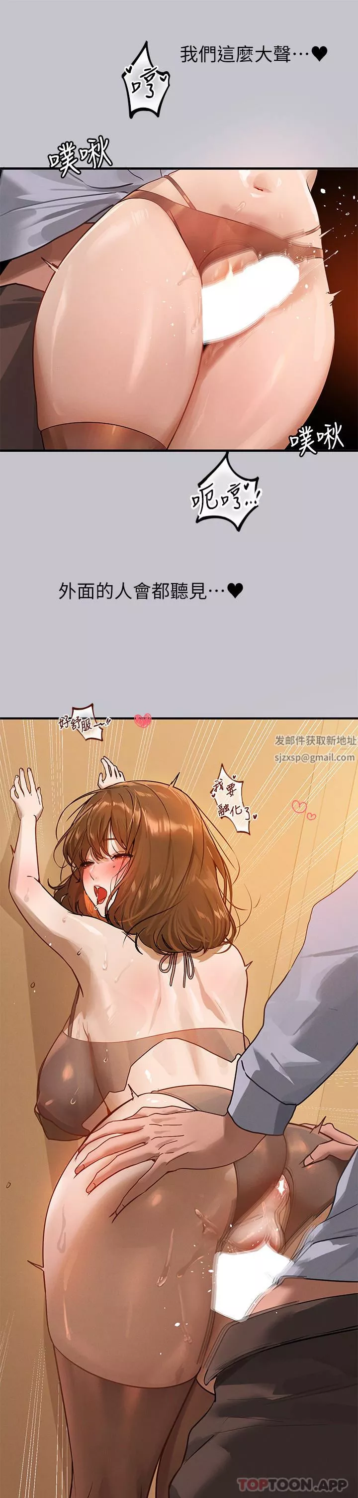 富家女姐姐第102話-砲聲隆隆的夜晚