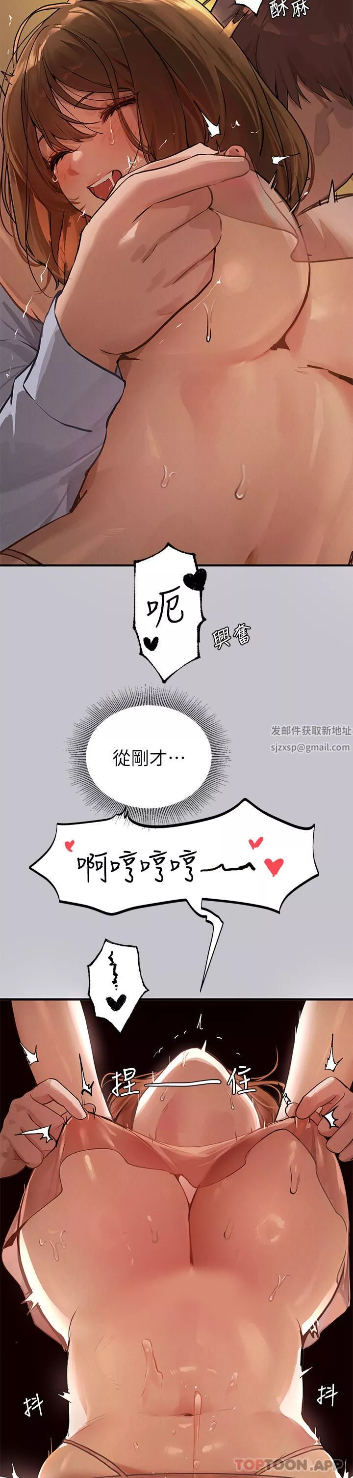 富家女姐姐-第103话-赶快继续插人傢嘛 - 图片 6