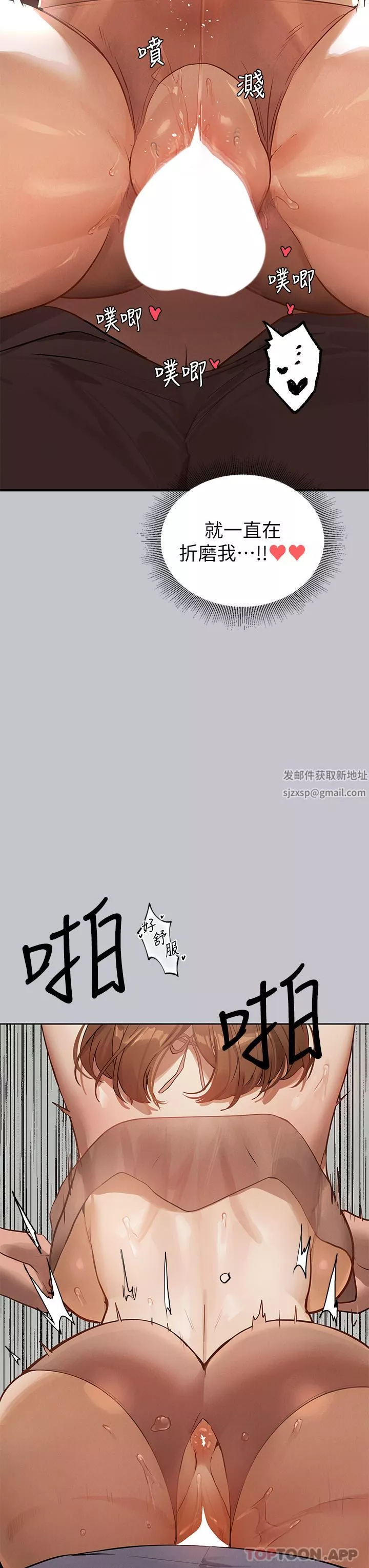 富家女姐姐-第103话-赶快继续插人傢嘛 - 图片 7
