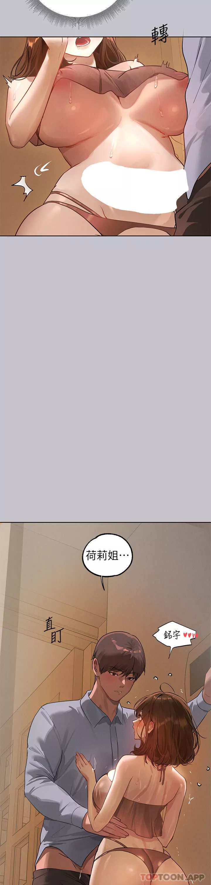 富家女姐姐第103話-趕快繼續插人傢嘛