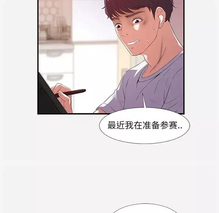 朋友以上,恋人未满-第34话 - 图片 6