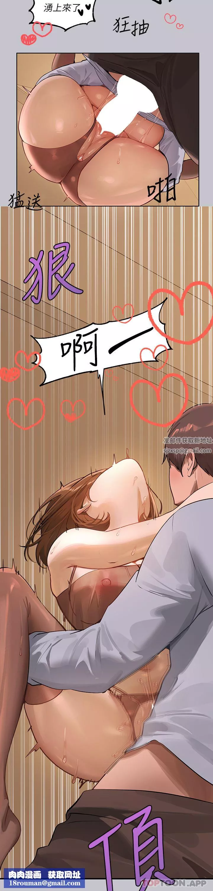 富家女姐姐-第103话-赶快继续插人傢嘛 - 图片 22