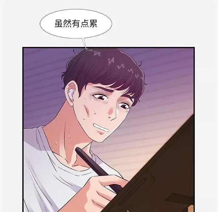 朋友以上,戀人未滿第34話