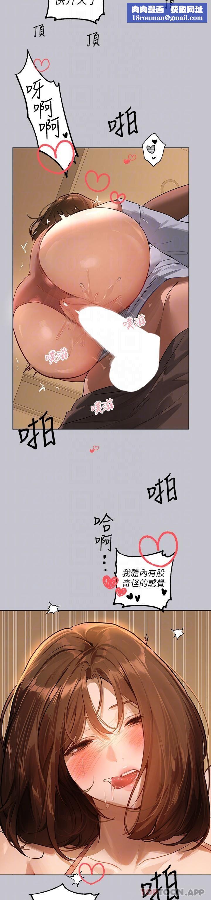 富家女姐姐第103话-赶快继续插人傢嘛