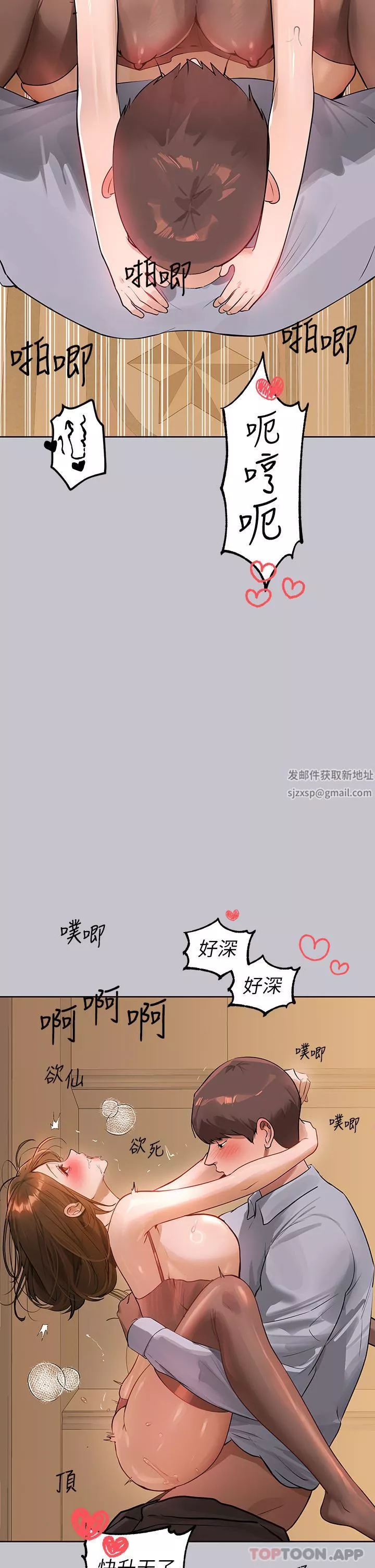富家女姐姐-第103话-赶快继续插人傢嘛 - 图片 20