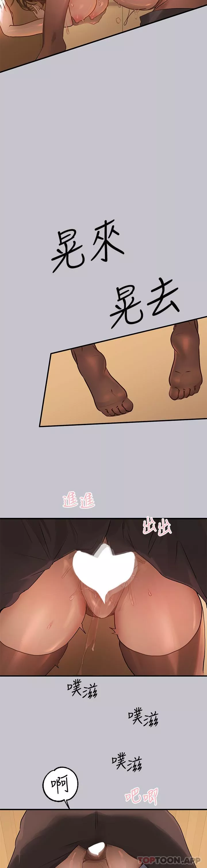 富家女姐姐-第103话-赶快继续插人傢嘛 - 图片 28