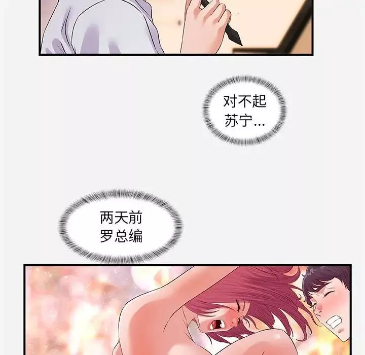 朋友以上,戀人未滿第34話