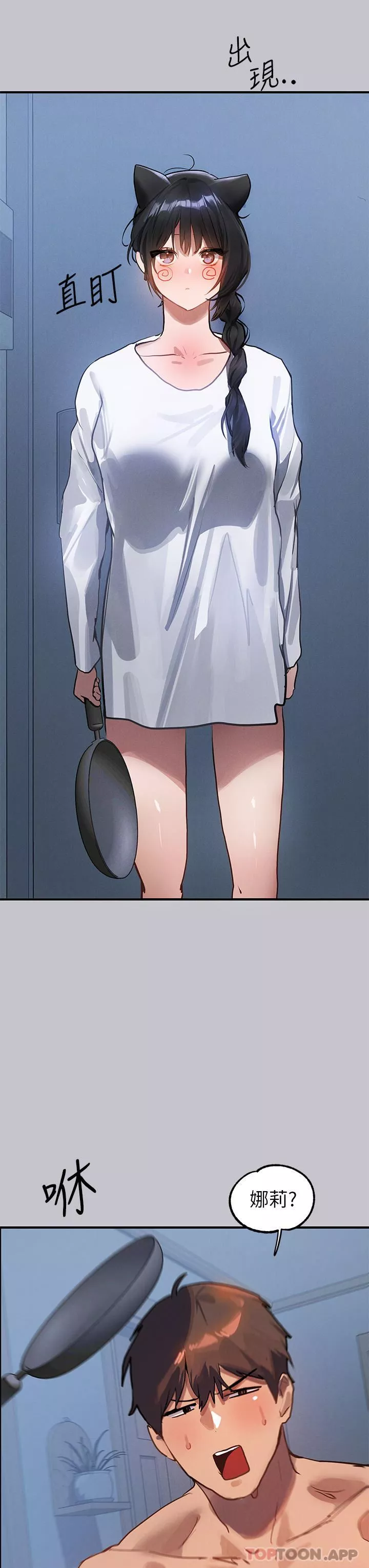 富家女姐姐-第103话-赶快继续插人傢嘛 - 图片 39