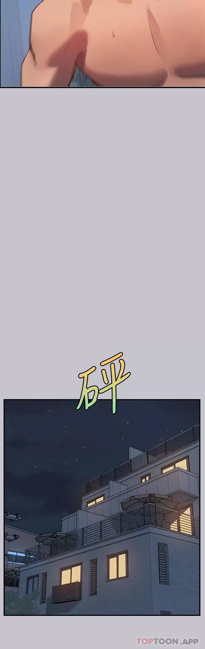 富家女姐姐第103話-趕快繼續插人傢嘛