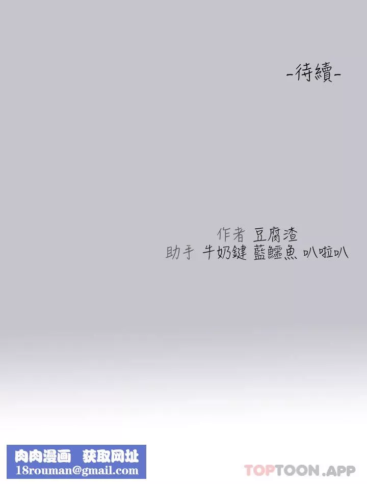 富家女姐姐第103話-趕快繼續插人傢嘛