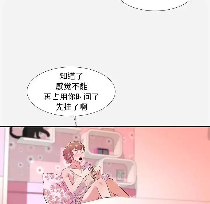 朋友以上,戀人未滿第34話