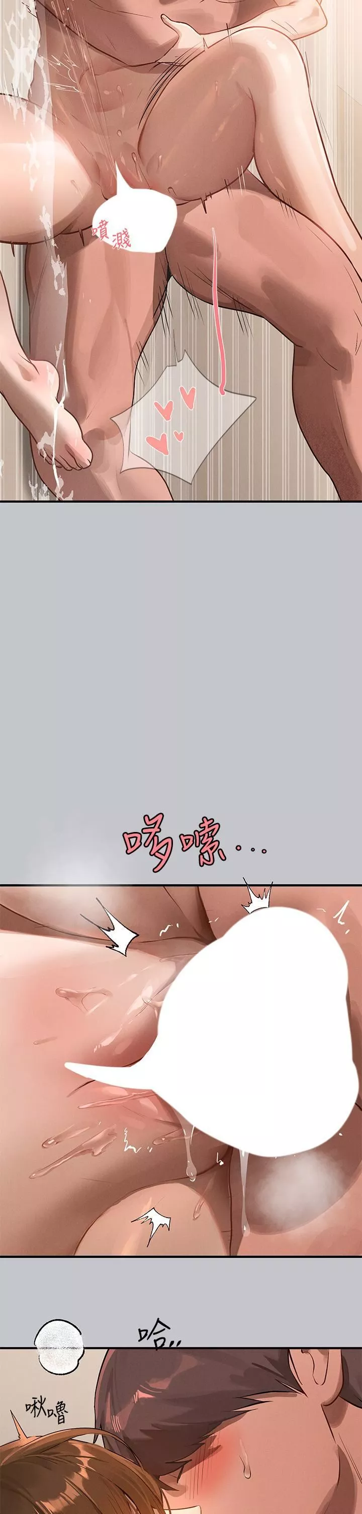富家女姐姐第104話-妳明明也很想要!