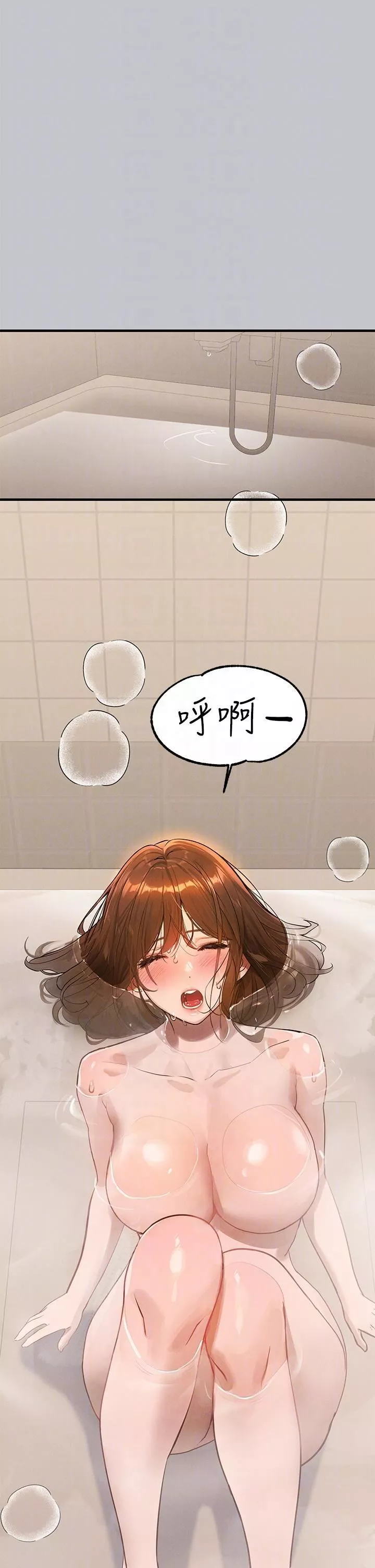 富家女姐姐第104話-妳明明也很想要!