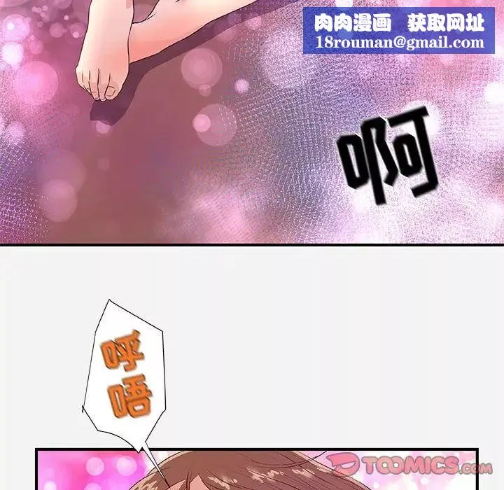 朋友以上,戀人未滿第34話