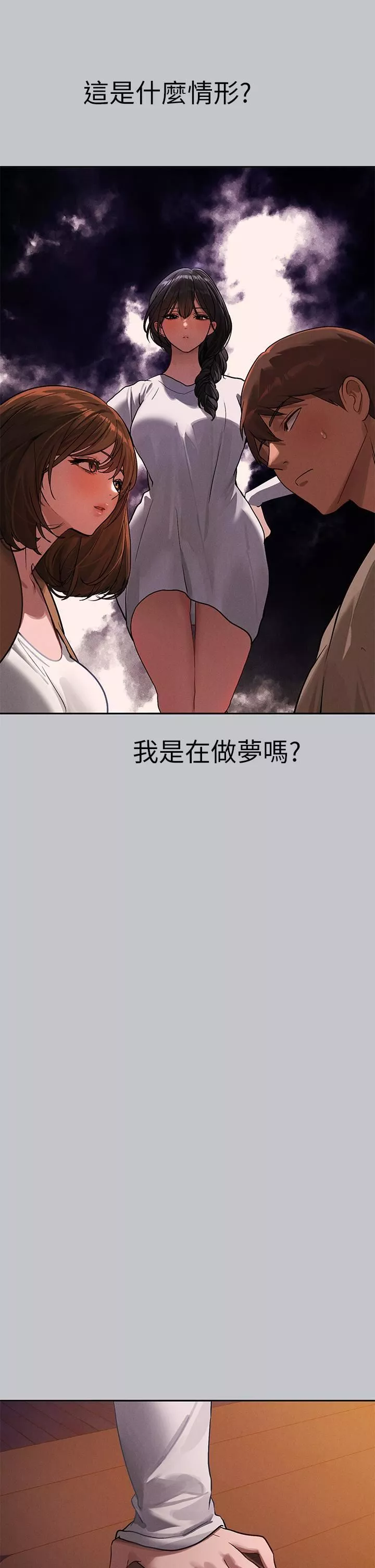 富家女姐姐第104話-妳明明也很想要!
