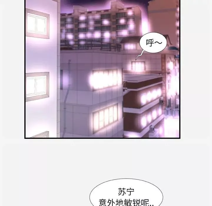 朋友以上,戀人未滿第34話
