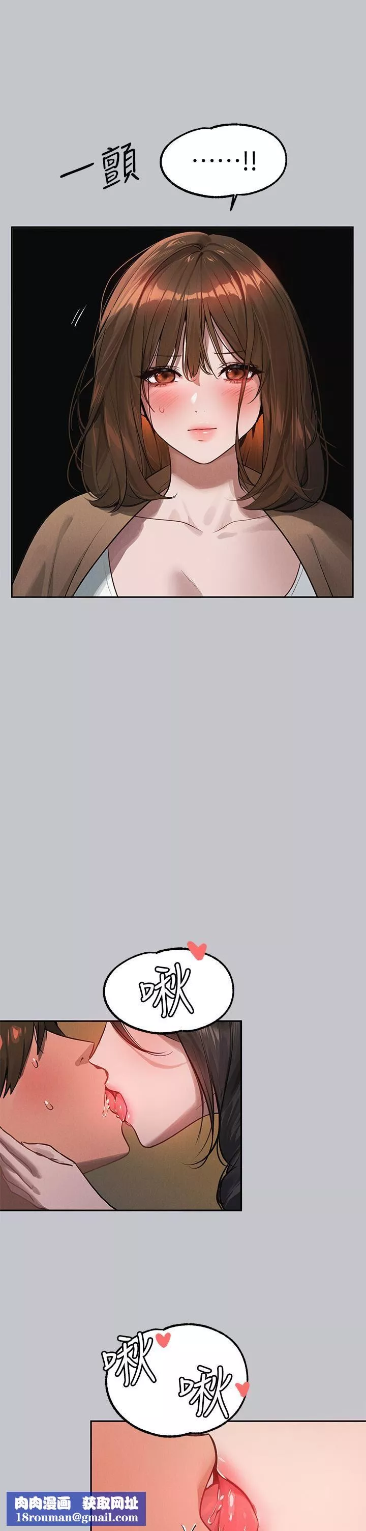 富家女姐姐-第104话-妳明明也很想要! - 图片 29