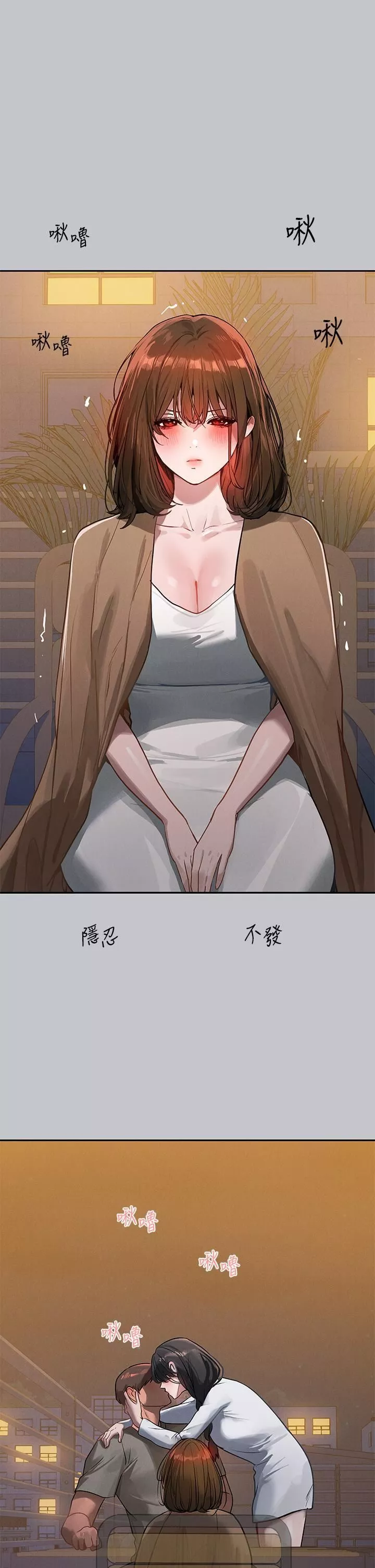 富家女姐姐-第104话-妳明明也很想要! - 图片 31