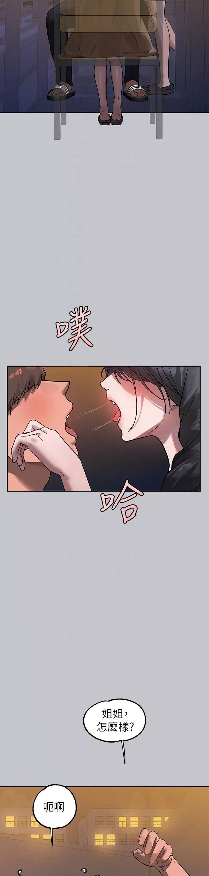 富家女姐姐-第104话-妳明明也很想要! - 图片 32