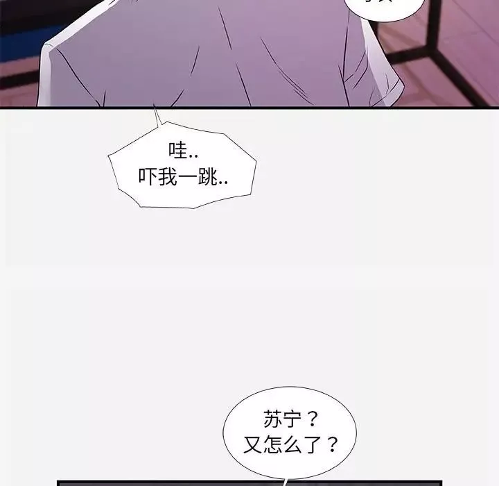 朋友以上,戀人未滿第34話