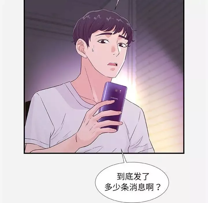 朋友以上,恋人未满-第34话 - 图片 72