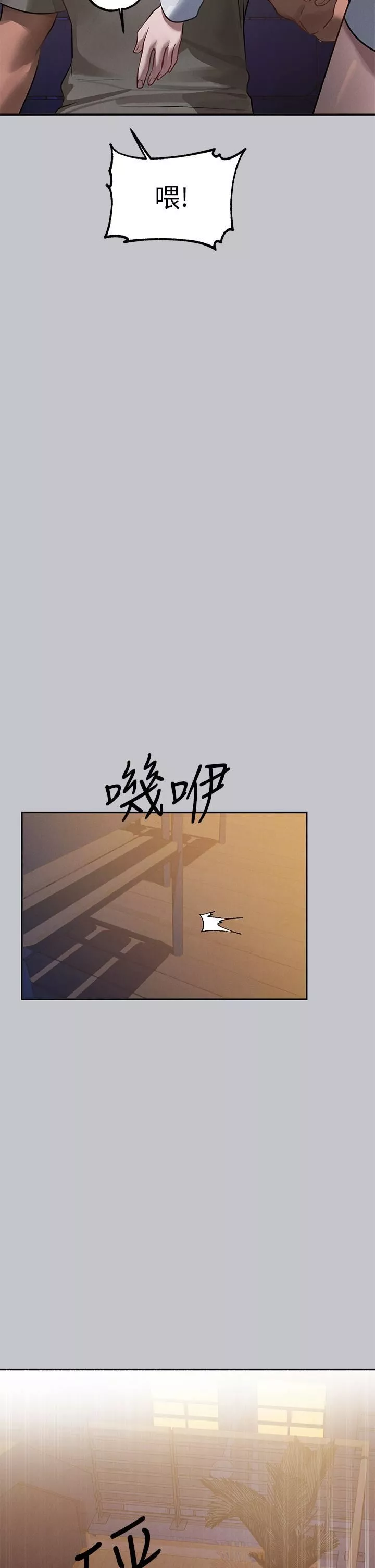 富家女姐姐-第104话-妳明明也很想要! - 图片 35