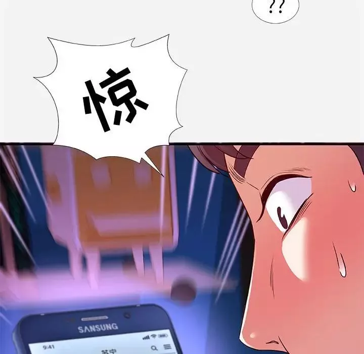 朋友以上,恋人未满-第34话 - 图片 74