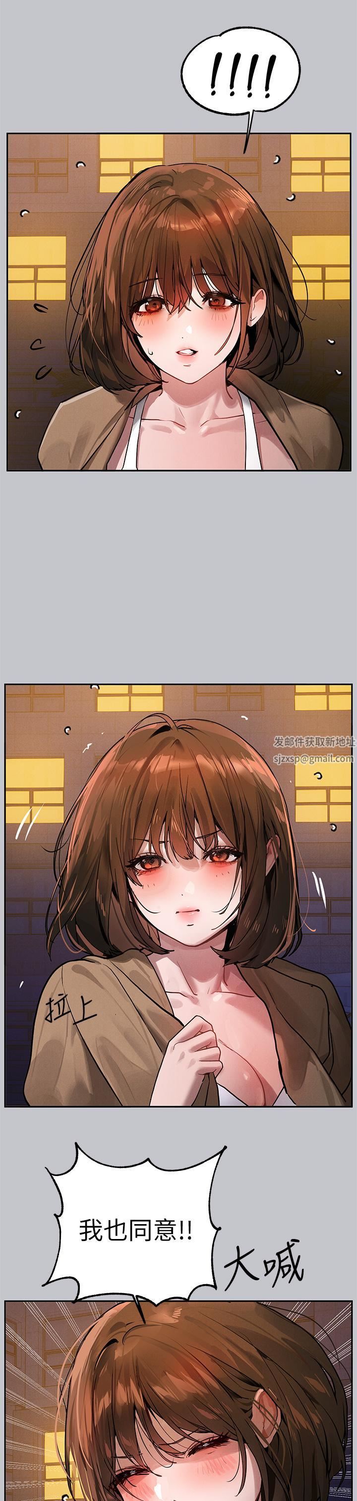 富家女姐姐第104话-妳明明也很想要!