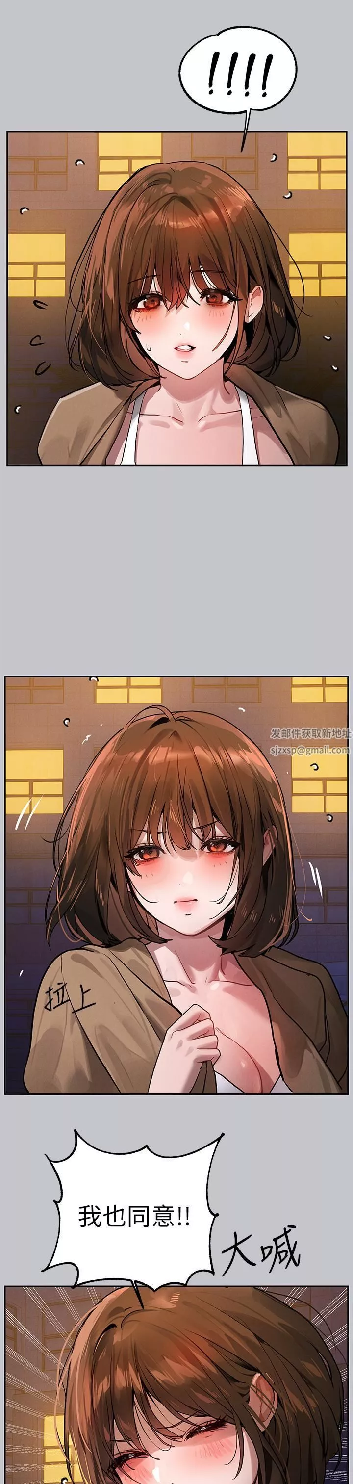 富家女姐姐第104話-妳明明也很想要!