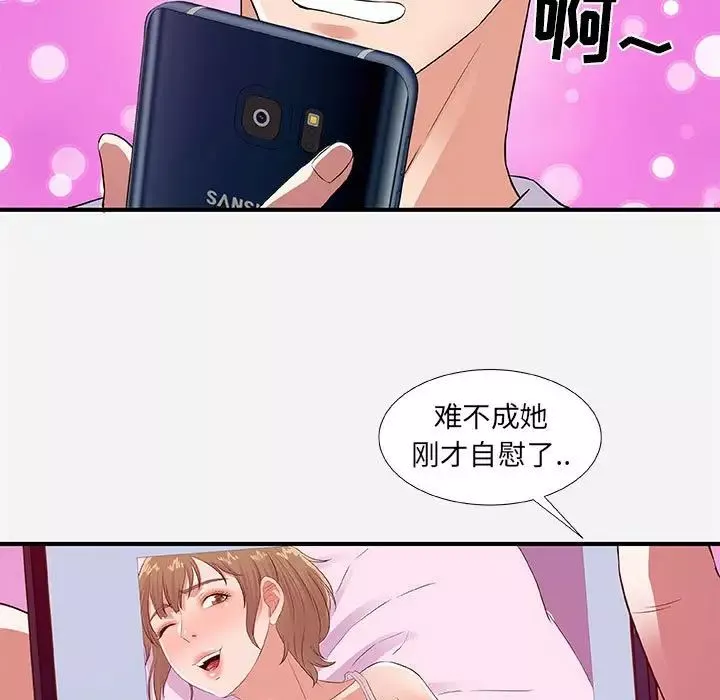 朋友以上,恋人未满-第34话 - 图片 79