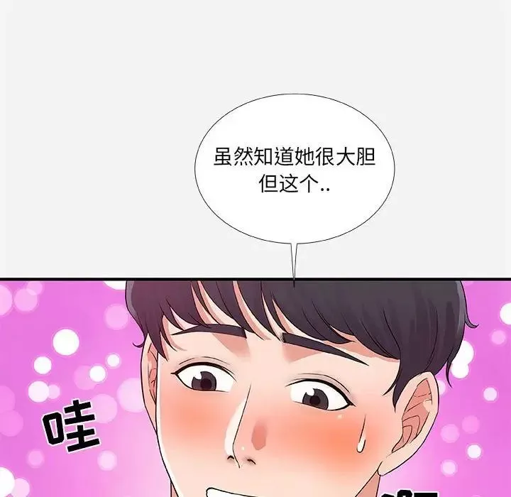 朋友以上,恋人未满-第34话 - 图片 78